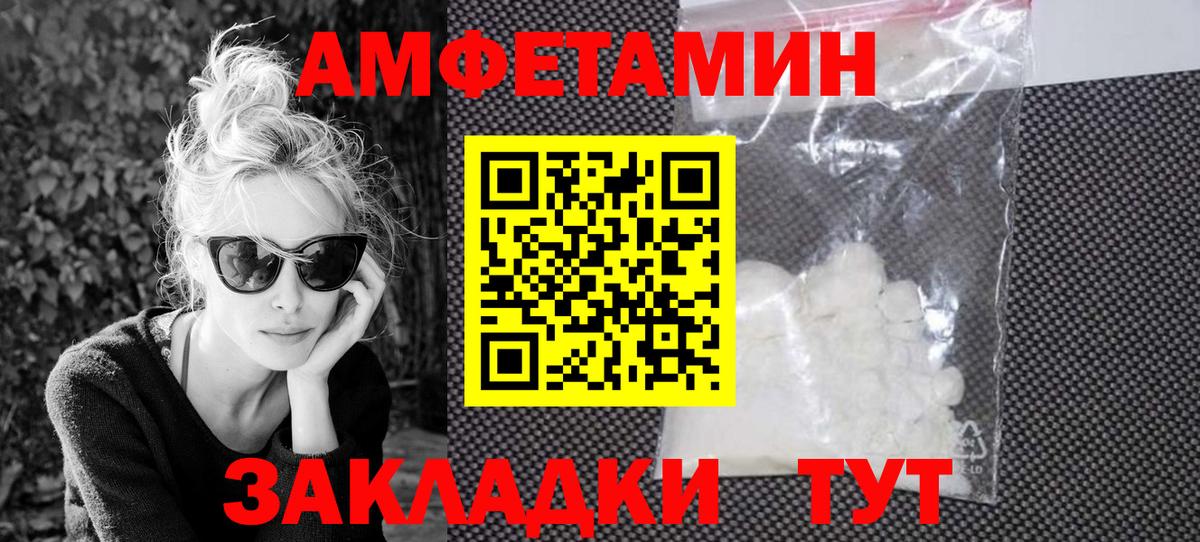 АМФ 97% Москва