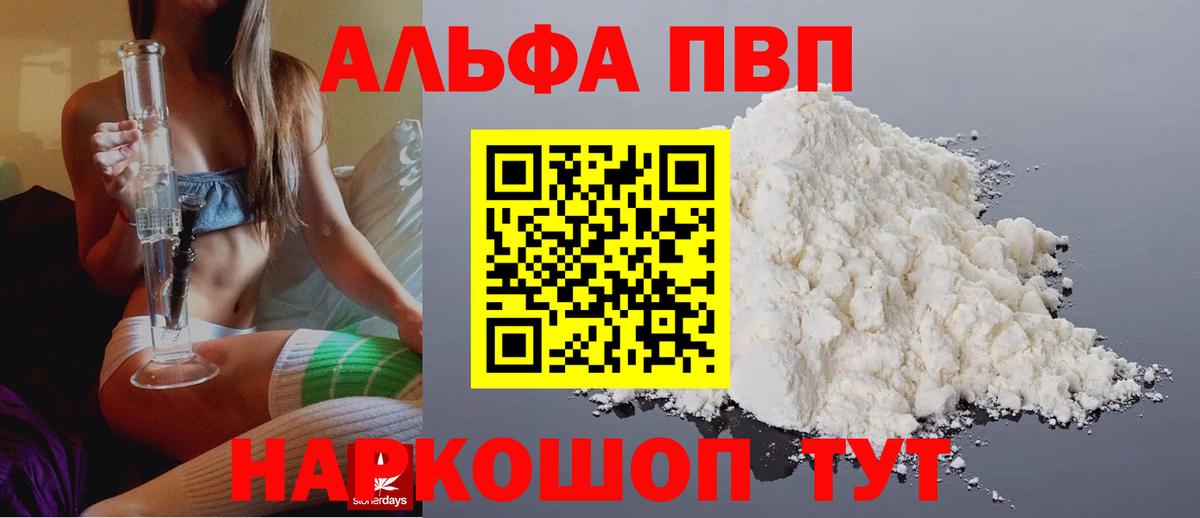 A PVP мука Москва