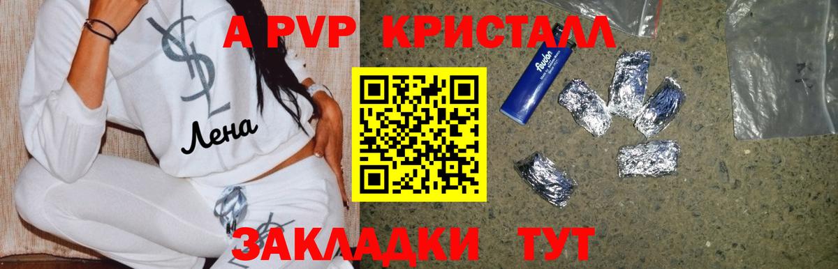 Alpha PVP кристаллы  Вход с VPN  APVP Соль  Альфа ПВП  Москва  Alpha PVP Crystall 
