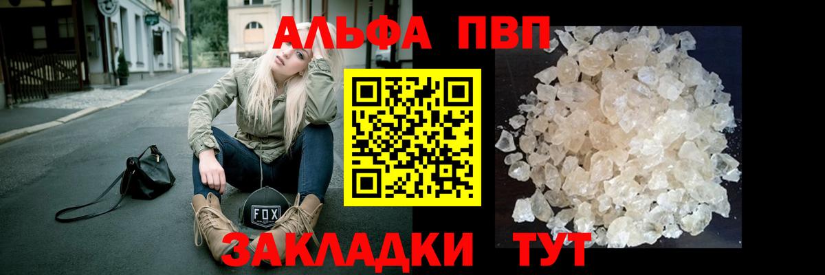 купить наркоту  Москва  Alpha PVP крисы CK  Alpha PVP Соль 