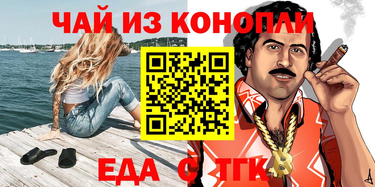 Москва  Canna-Cookies марихуана  Вход с VPN 