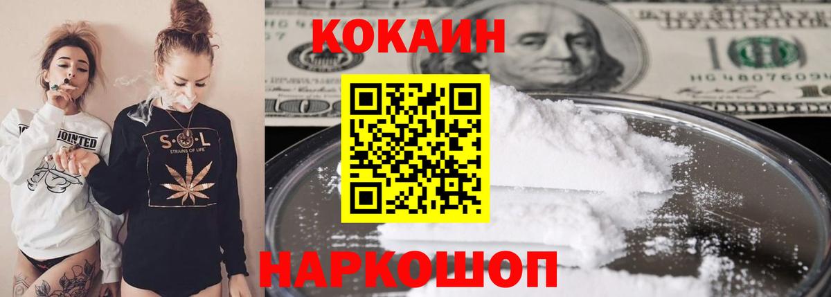 Cocaine Fish Scale  COCAIN Перу  COCAIN  Москва 