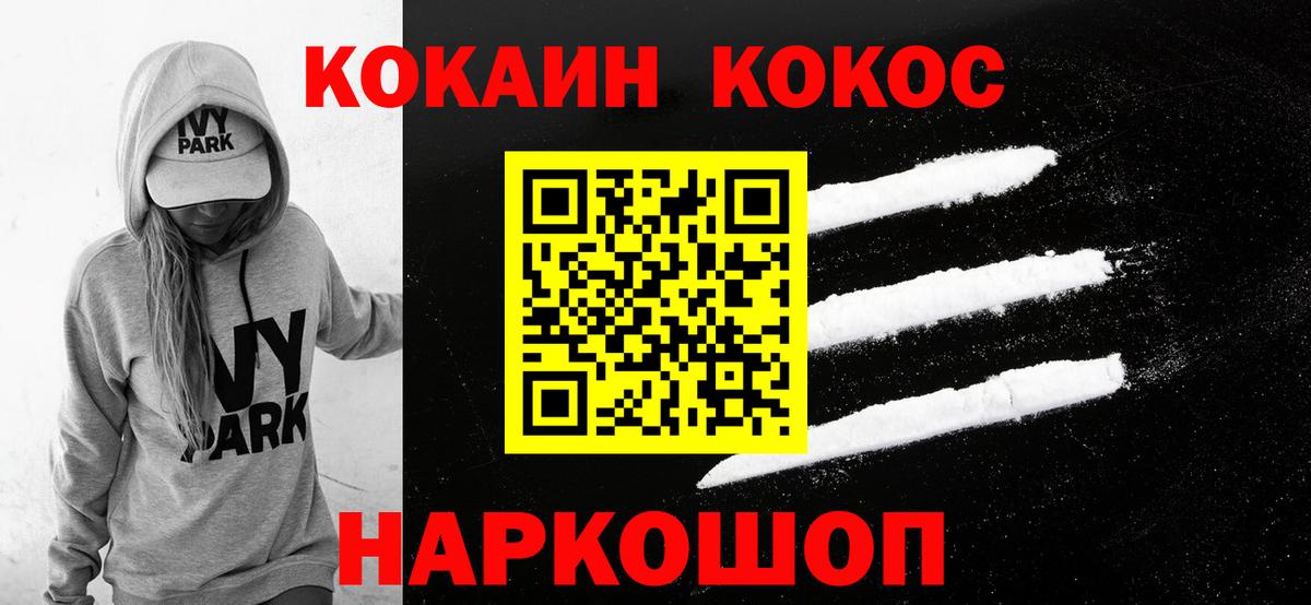 Cocaine Колумбийский  Cocaine  Москва  Вход с VPN  КОКАИН VHQ 