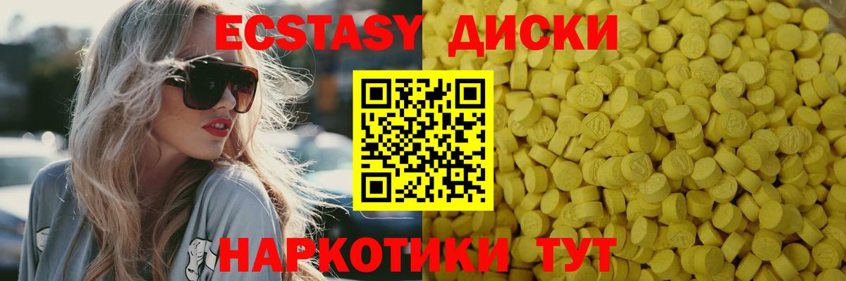 Ecstasy таблы  ЭКСТАЗИ  Вход с VPN  Москва  Ecstasy Punisher 