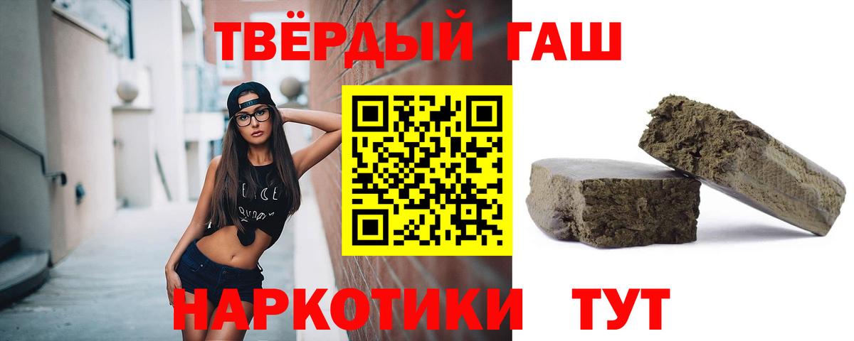 Москва  Гашиш AMNESIA HAZE  Вход с VPN  Гашиш ice o lator 