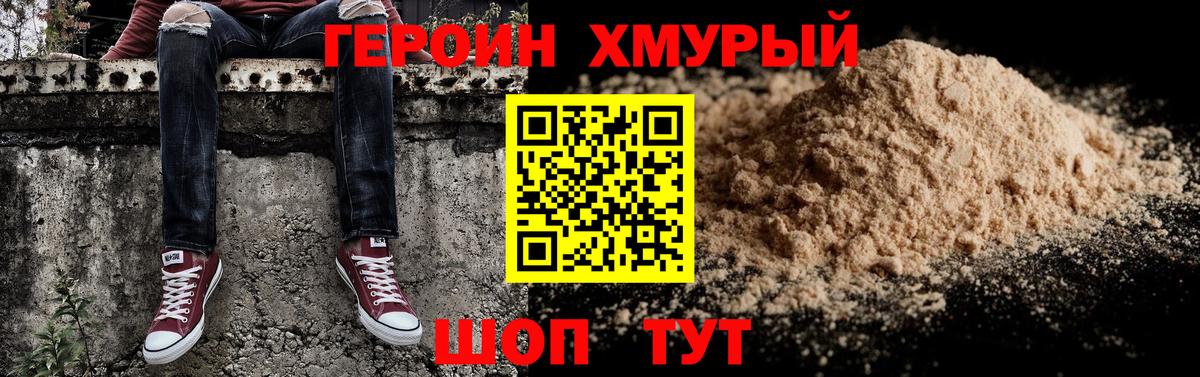 Героин Афган Москва