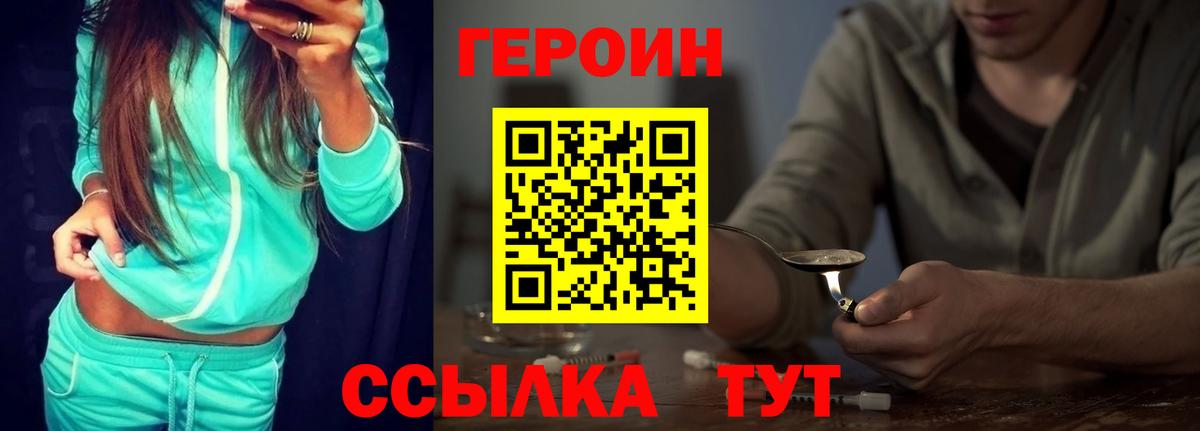 Москва  Героин Афган  Вход с VPN 