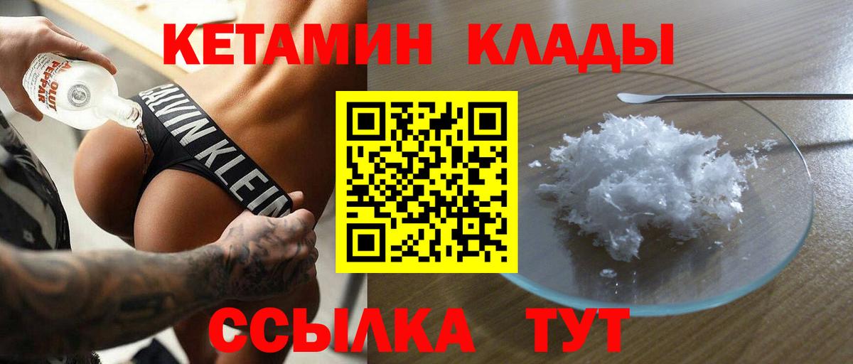 КЕТАМИН ketamine  Кетамин VHQ  Москва  Вход с VPN 