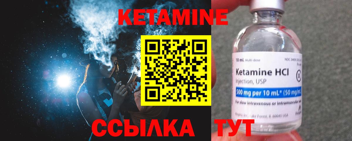 Кетамин VHQ  Москва  КЕТАМИН ketamine 