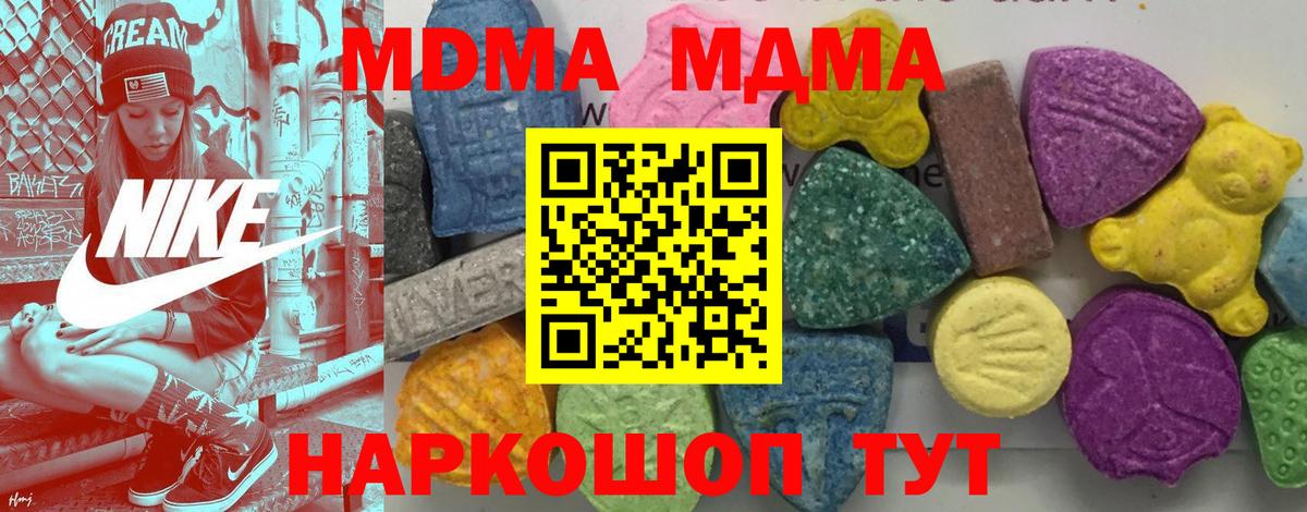 MDMA  Москва  МДМА кристаллы 