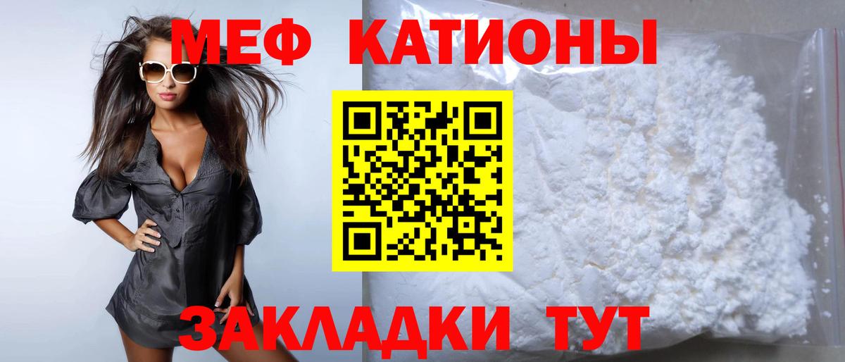 Меф мяу мяу  Москва