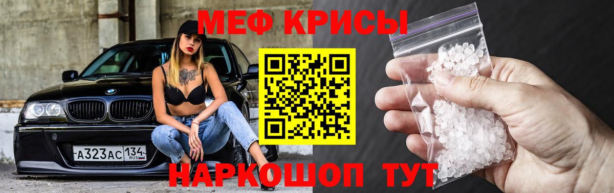 Меф VHQ  МЕФ  МЕФ  закладка  Москва 