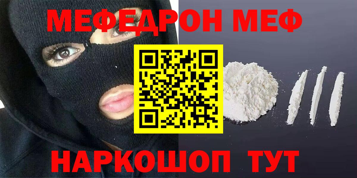 гидра ONION  Вход с VPN  МЯУ-МЯУ  Москва  сколько стоит  Мефедрон мяу мяу  Мефедрон 4 MMC 