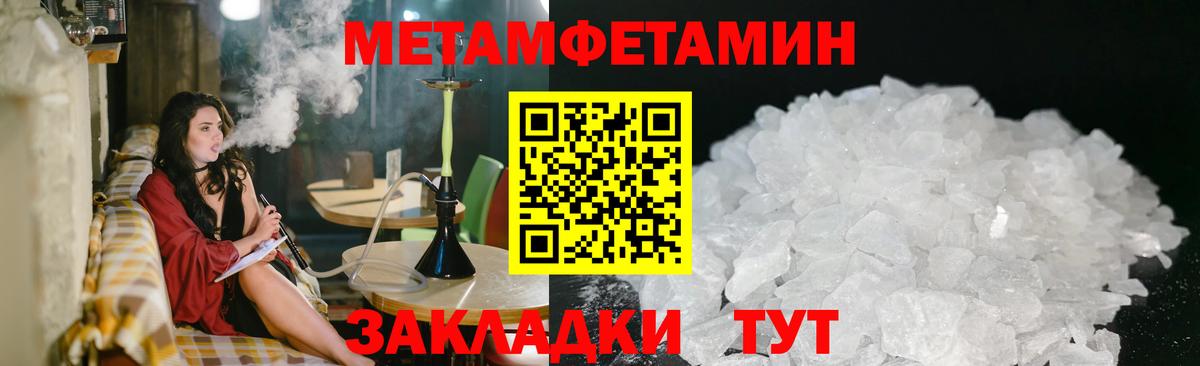 МЕТАМФЕТАМИН Декстрометамфетамин 99.9% Москва