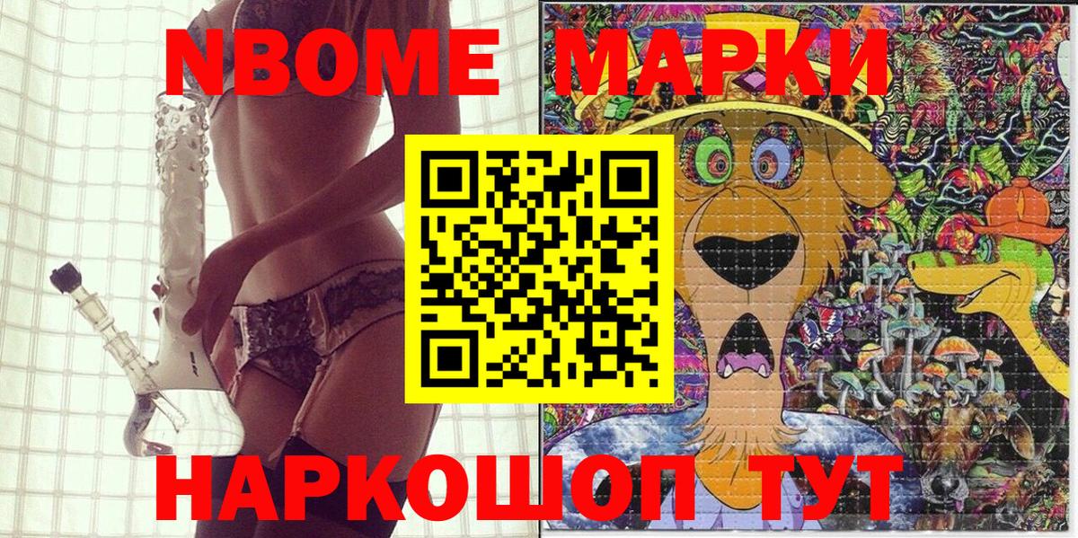 Марки 25I-NBOMe  Вход с VPN  Москва  Марки NBOMe 1,5мг 