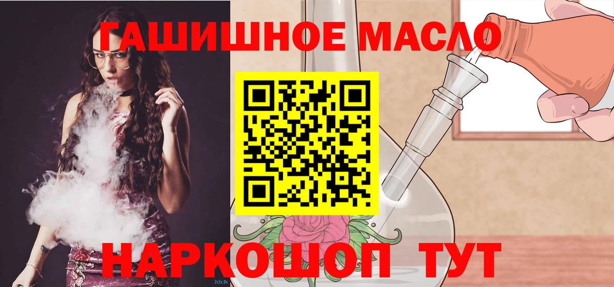 Москва  Дистиллят ТГК THC oil  Вход с VPN 
