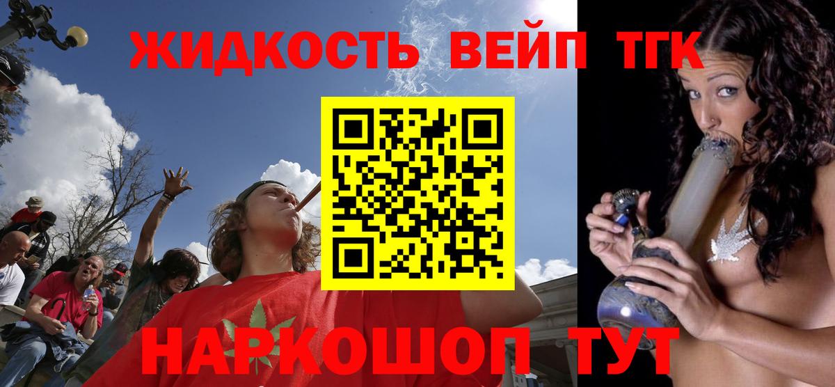 Дистиллят ТГК вейп Москва