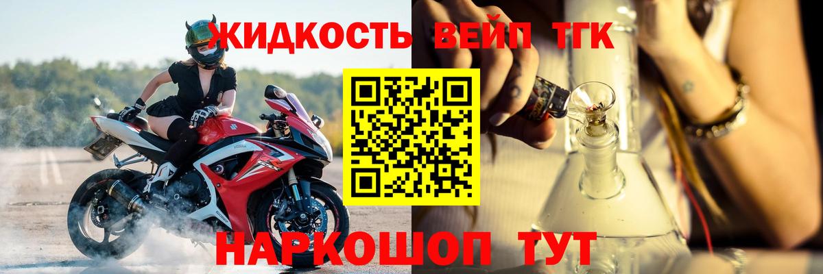 ТГК THC oil  закладки  Дистиллят ТГК жижа  Москва 