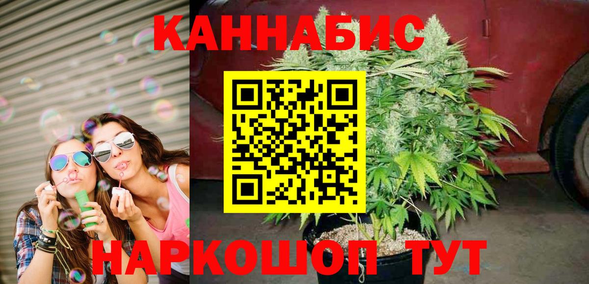 Бошки Шишки Ganja  МАРИХУАНА LSD WEED  Москва  Бошки марихуана SATIVA & INDICA 